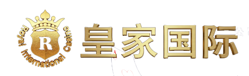 皇家国际娱乐